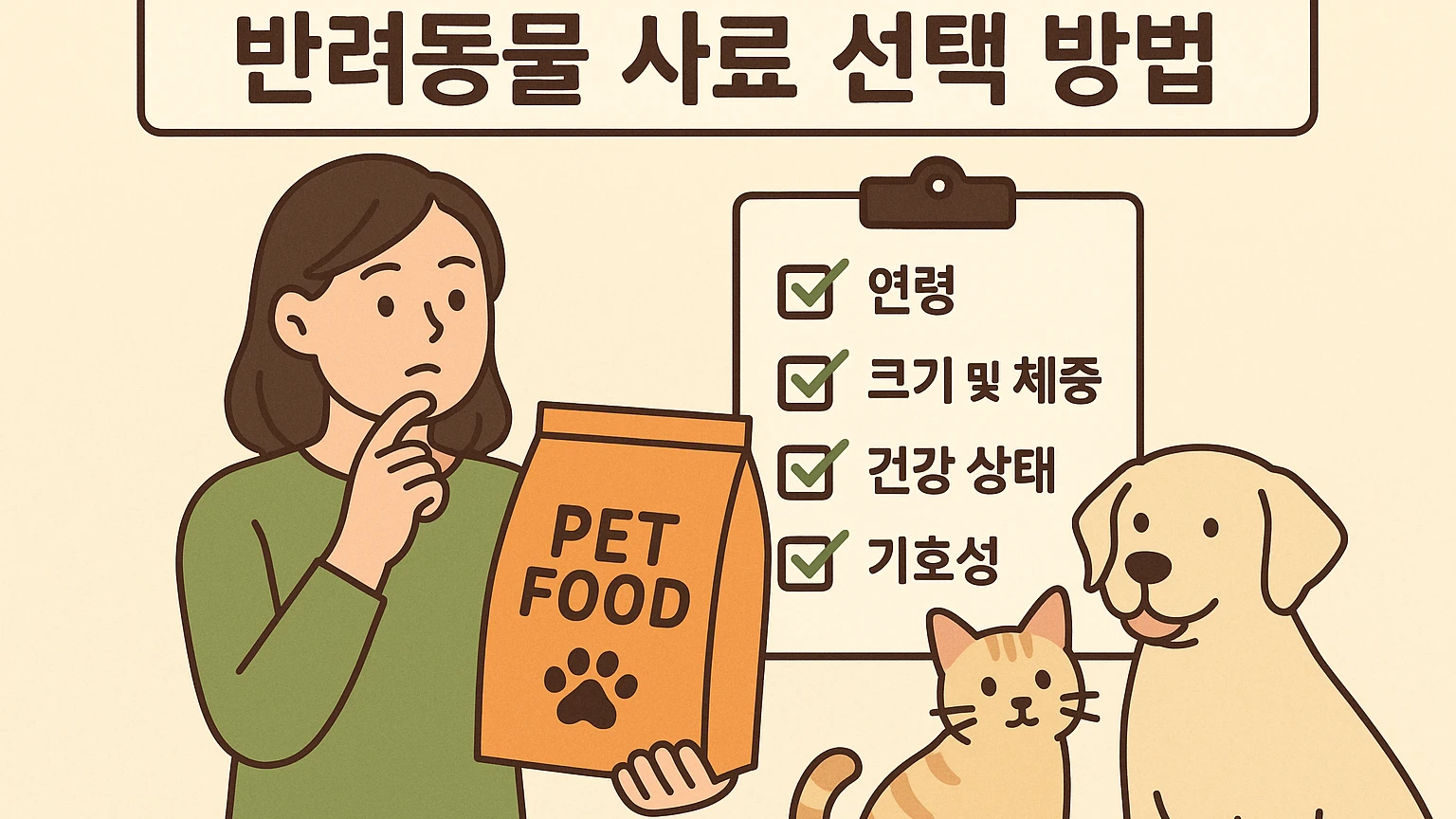반려동물 케어